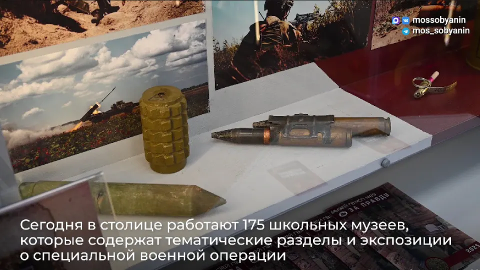 Столичные власти объявили о создании более 170 музеев, посвящённых войне в Украине, на базе школ и колледжей. Подобные экспозиции появляются и в детских садах, где через «музеи СВО» планируют воспитывать у детей патриотизм и уважение к военным.