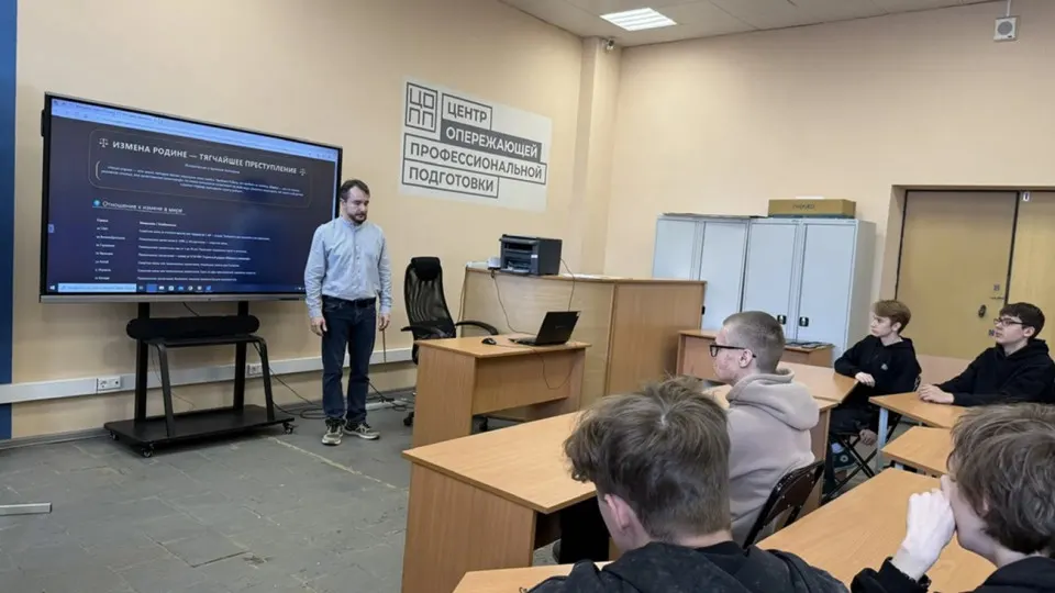 Учащимся 5–11 классов на специальных занятиях рассказывают о возможных уголовных последствиях за госизмену, шпионаж и диверсии, призывают к гражданской бдительности и проводят уроки об опасностях использования VPN.