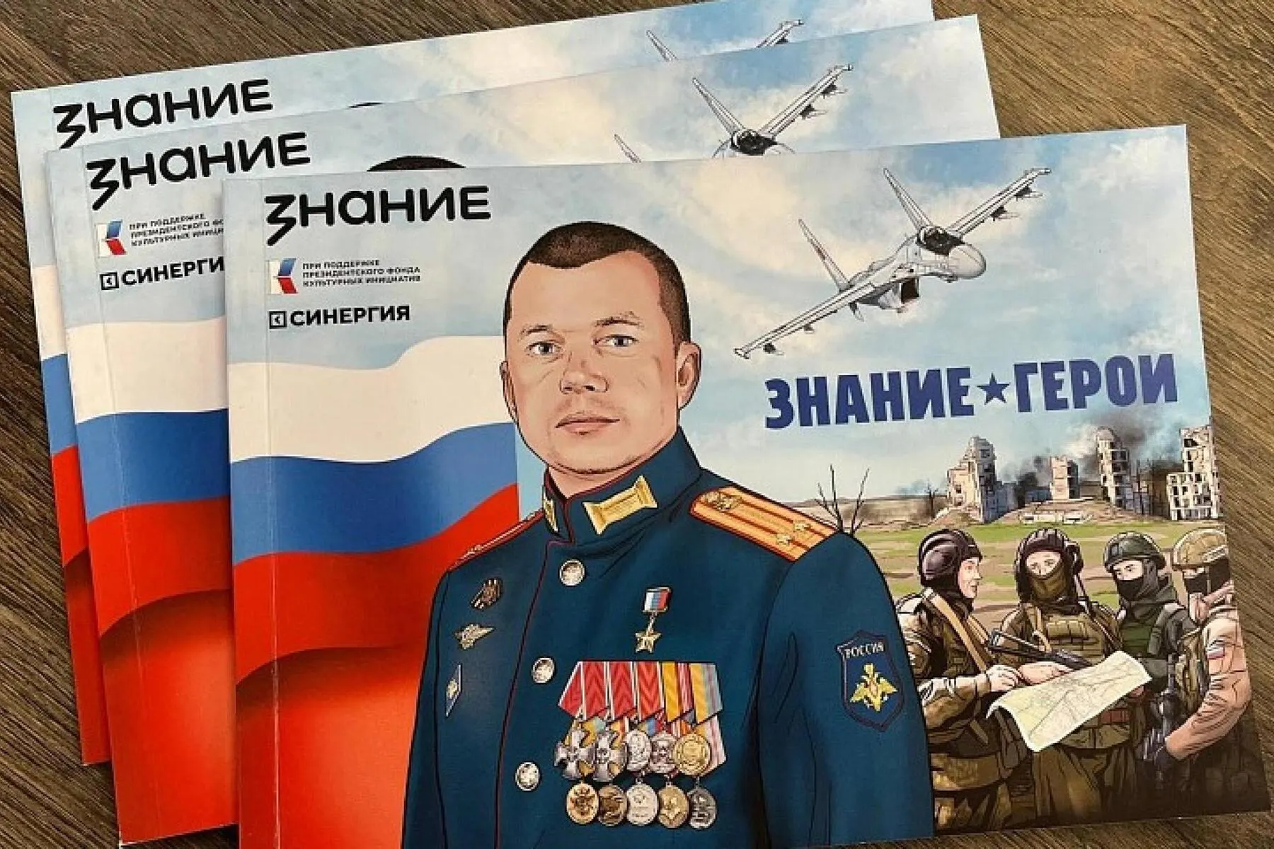 В феврале—апреле в российских школах провели уроки по графическим новеллам о пятнадцати военнослужащих, поданных как «герои СВО». Ряд представленных в комиксах людей упоминается в санкционных и расследовательских списках и подозревается в причастности к военным преступлениям.
