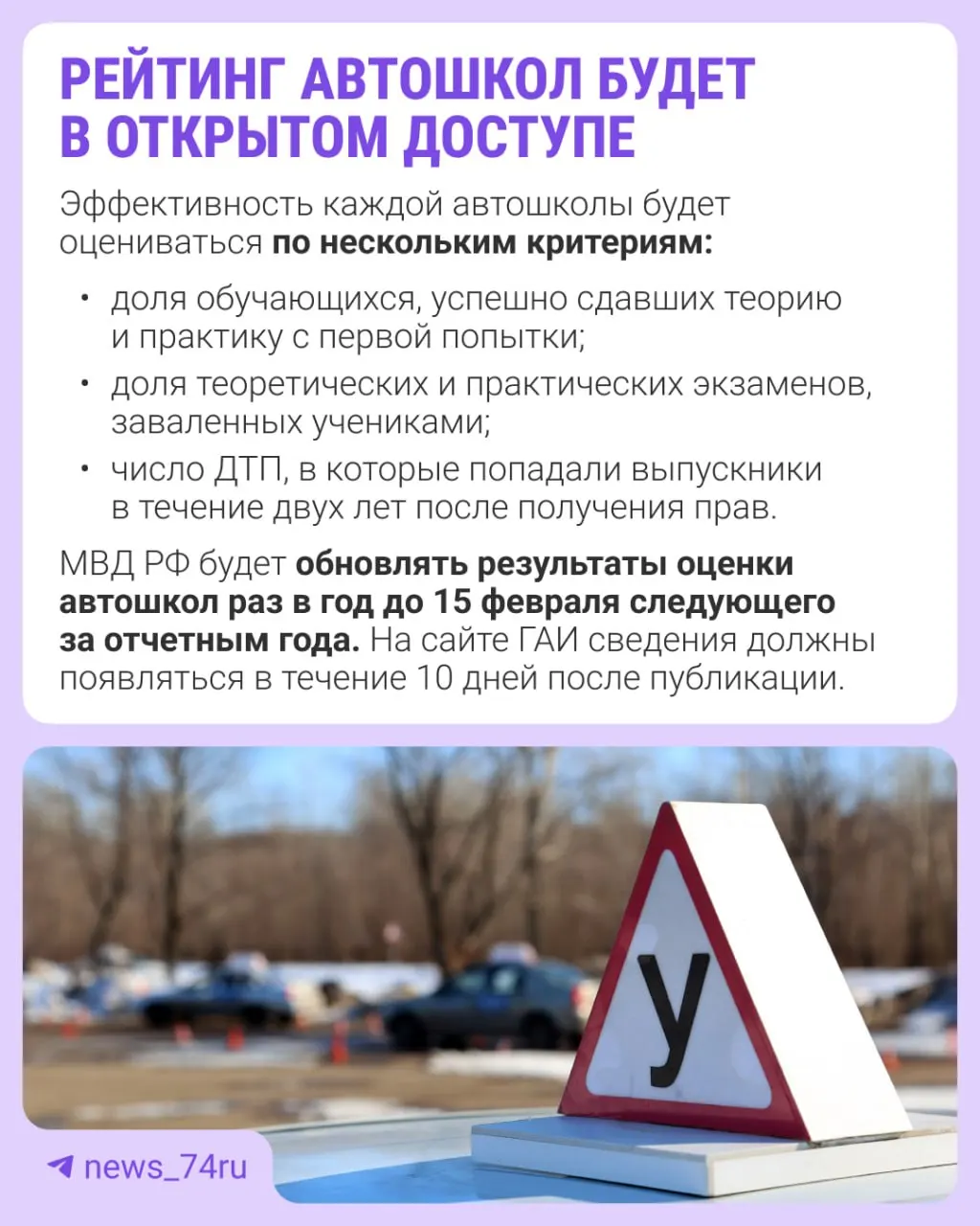 Первый рейтинг составят по итогам 2027 года и опубликуют в 2028 году. Приказ вступает в силу 28 мая; оценивать будут по нескольким критериям, подробности появятся позже.