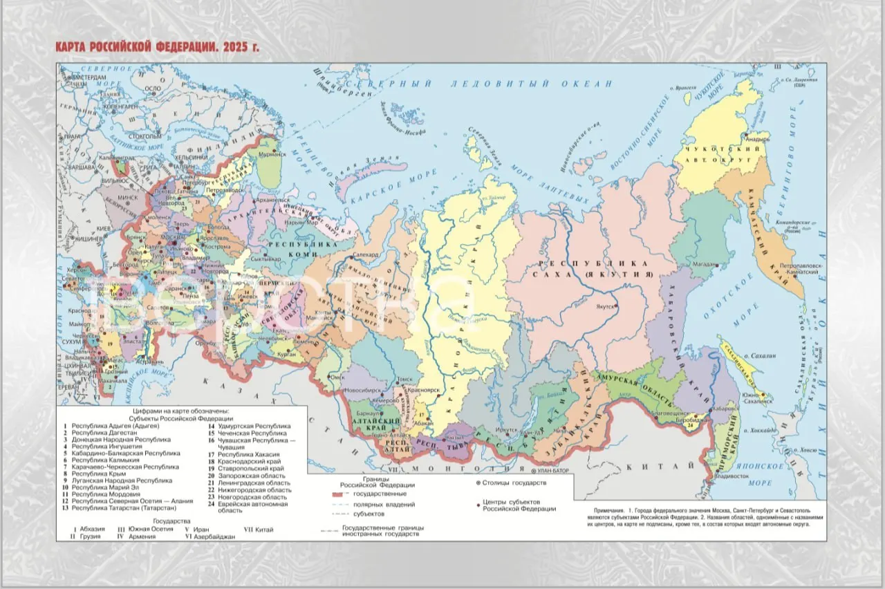 В оцифрованной версии учебника для 9-го класса на карте России 2025 года Херсон показан как центр субъекта, Донецкая и Запорожская области включены в границы страны. В тексте приводится цитата: «Границы России нигде не заканчиваются».