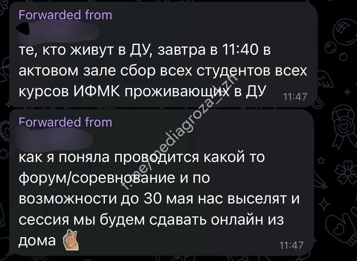 Студентам КНИТУ‑КАИ и КФУ поручили освободить около 500 мест до 1 июня: первые три курса переведут на дистанционное обучение на время саммита, который пройдёт 17–19 июня.