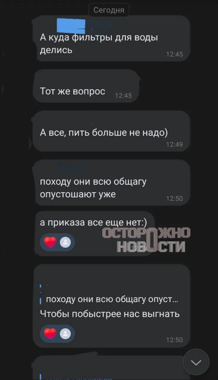 Жители общежития Московского государственного юридического университета на Тушинской утверждают, что администрация вынуждает их переселиться под предлогом ремонта, не назвав сроков работ, и уже вывезла часть оборудования и мебели.
