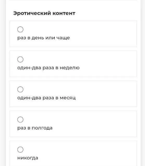 В российских школах и колледжах распространяют обязательную анкету для учеников 5–11 классов и студентов СПО с вопросами о VPN, мессенджерах, доходах семьи и частоте столкновений с эротическим контентом; подростки говорят, что некоторые вопросы смущают.