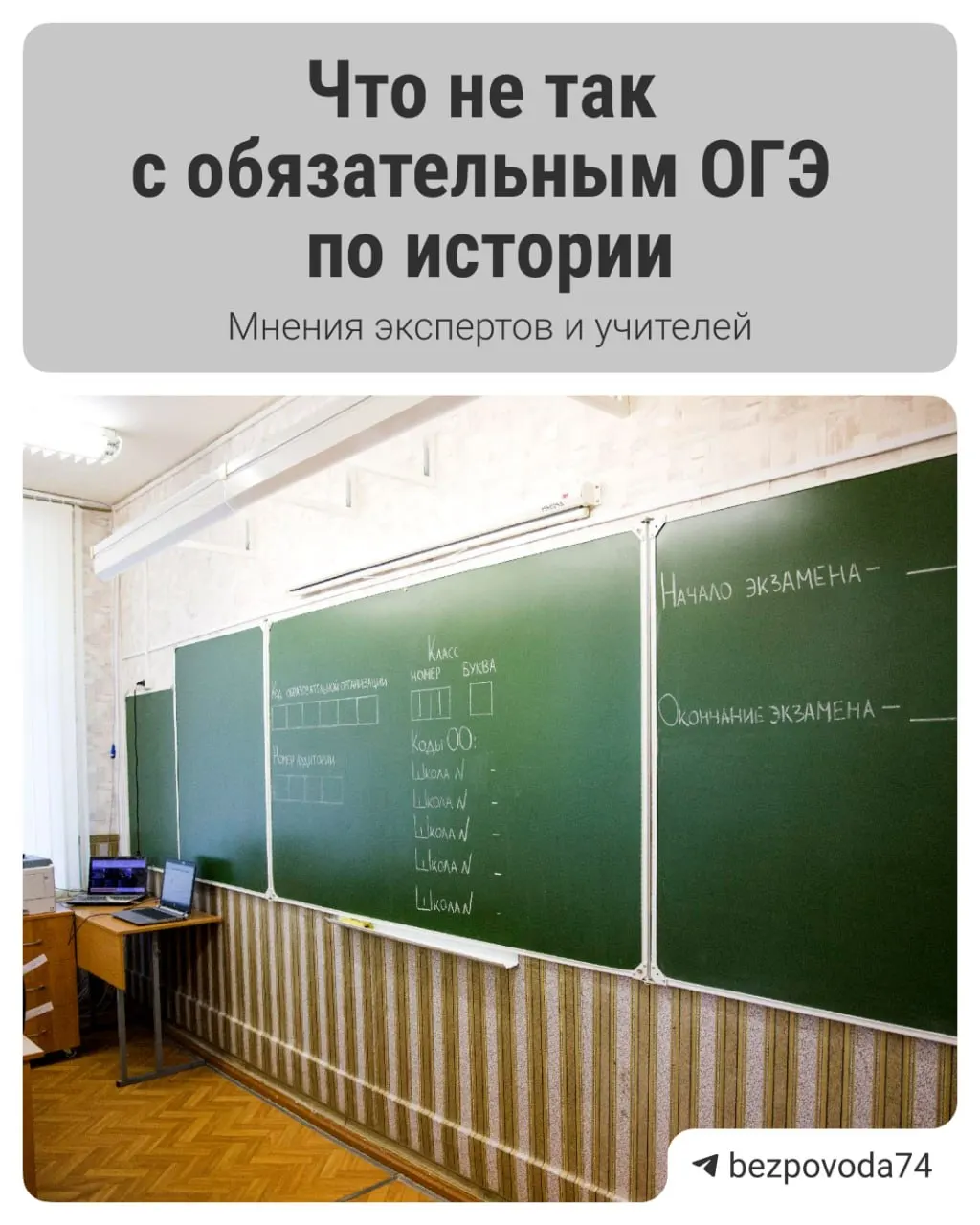 Министерство просвещения планирует ввести для девятиклассников обязательный устный экзамен по истории с 2027/2028 учебного года — цель реформы, этапы подготовки методичек и ключевые замечания экспертов.