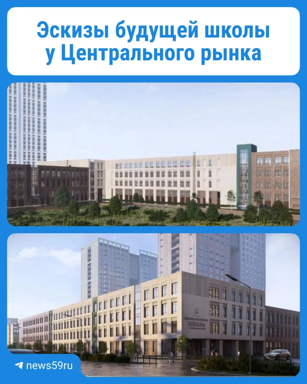 Новая школа на 1 050 мест должна разгрузить существующие учреждения района. Детей массово переводить не будут — приёмы в первые классы и в остальные классы будут проходить преимущественно по территориальному принципу; дополнительный набор в 5-е и 7-е классы возможен по проекту «Я выбираю школу» с вступительными испытаниями.