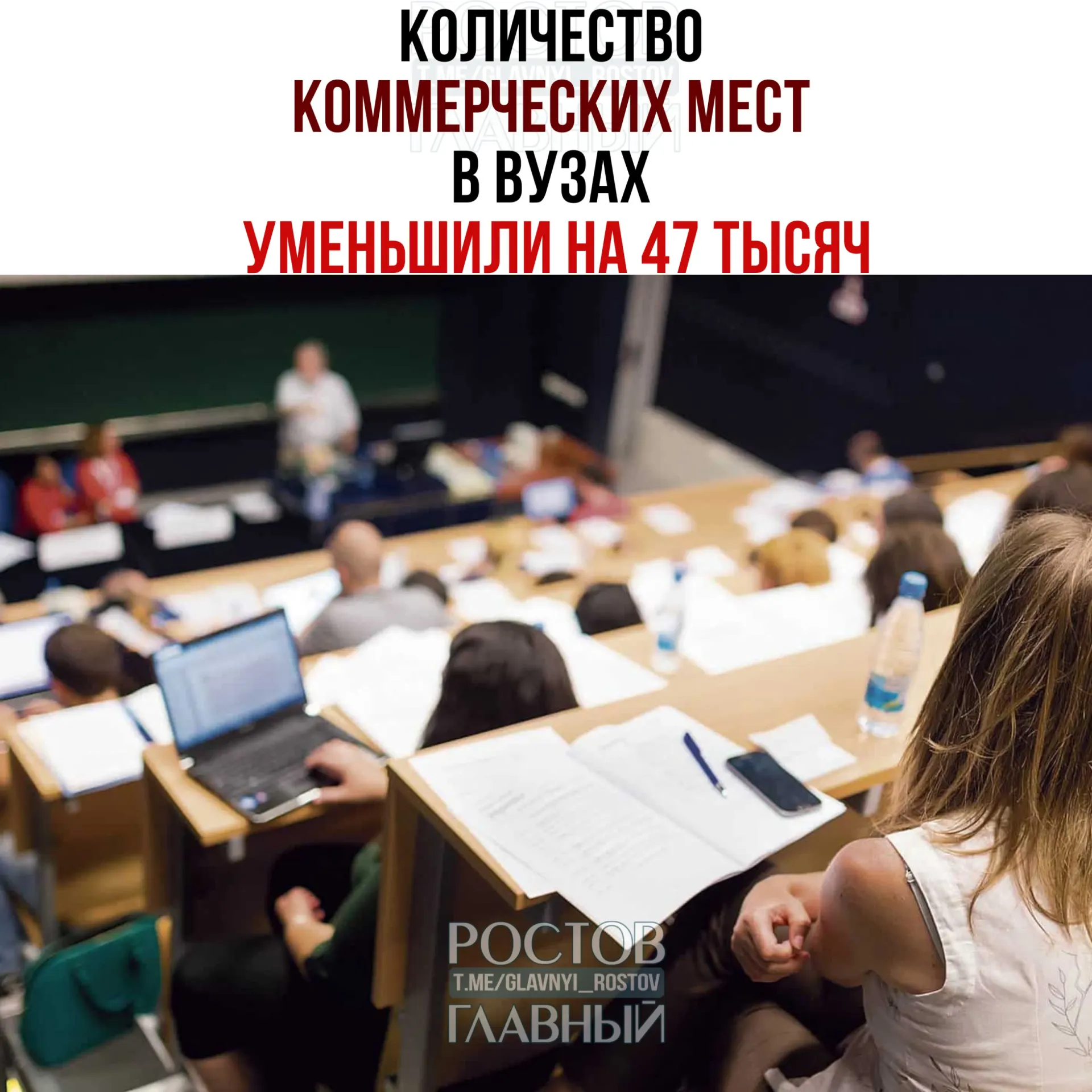 Планируемое сокращение платного набора затронет вузы по направлениям, где спрос на выпускников ниже: сильнее всего пострадают юриспруденция, менеджмент и экономика.