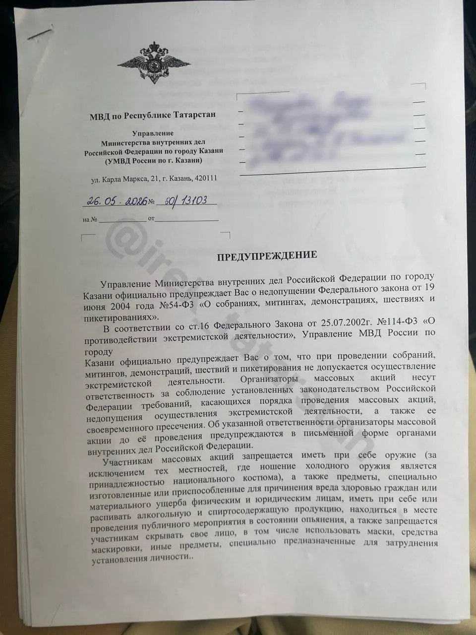 После сбора подписей против принудительного выселения из общежитий Казанского федерального университета нескольким активным студентам и волонтёрам вручили официальные предостережения об «недопустимости экстремистской деятельности», а тысячи жильцов получили распоряжение покинуть комнаты до 1 июня.