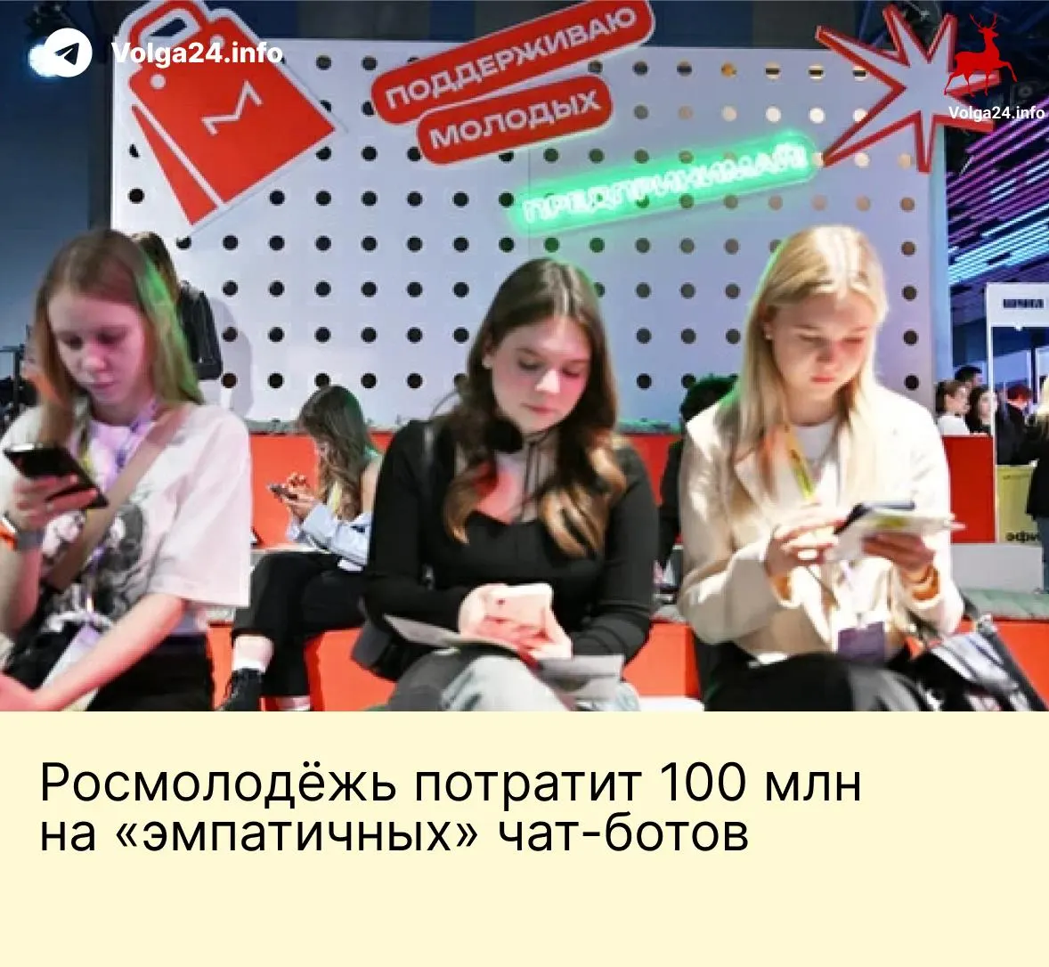 Агентство заказало систему чат‑ботов за 95,6 млн рублей: они будут общаться с молодёжью через почту, VK и голосовые линии, а техзадание предусматривает централизованный сбор данных для мониторинга.