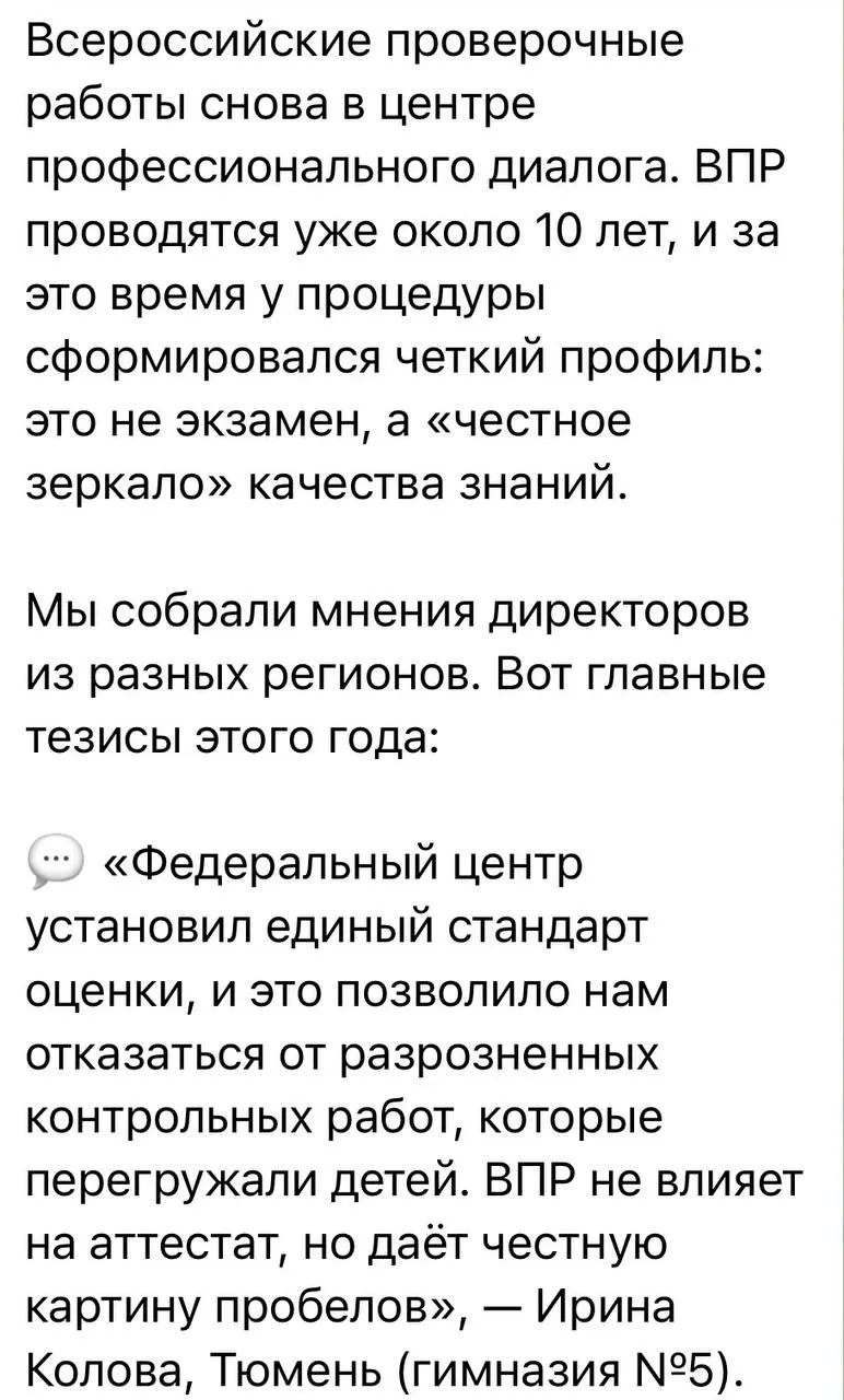 Руководитель Лиги безопасного интернета заинтересовалась мнением учеников тюменской гимназии после публикации Рособрнадзора о всероссийских проверочных работах.