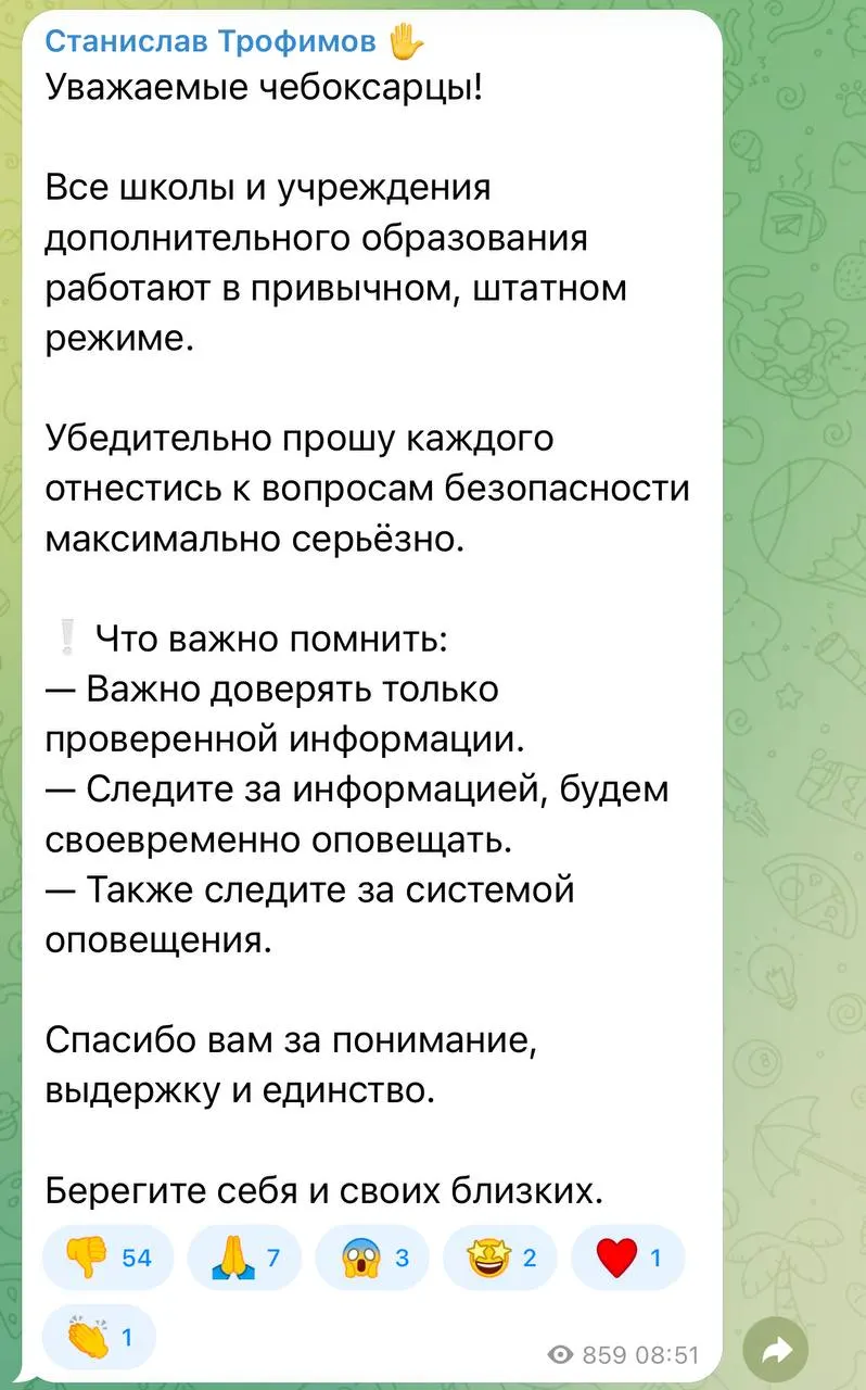 Глава администрации Чебоксар заявил, что все школы и учреждения допобразования продолжают работать в штатном режиме, несмотря на режим опасности беспилотников. Решение вызвало волну критики в комментариях.