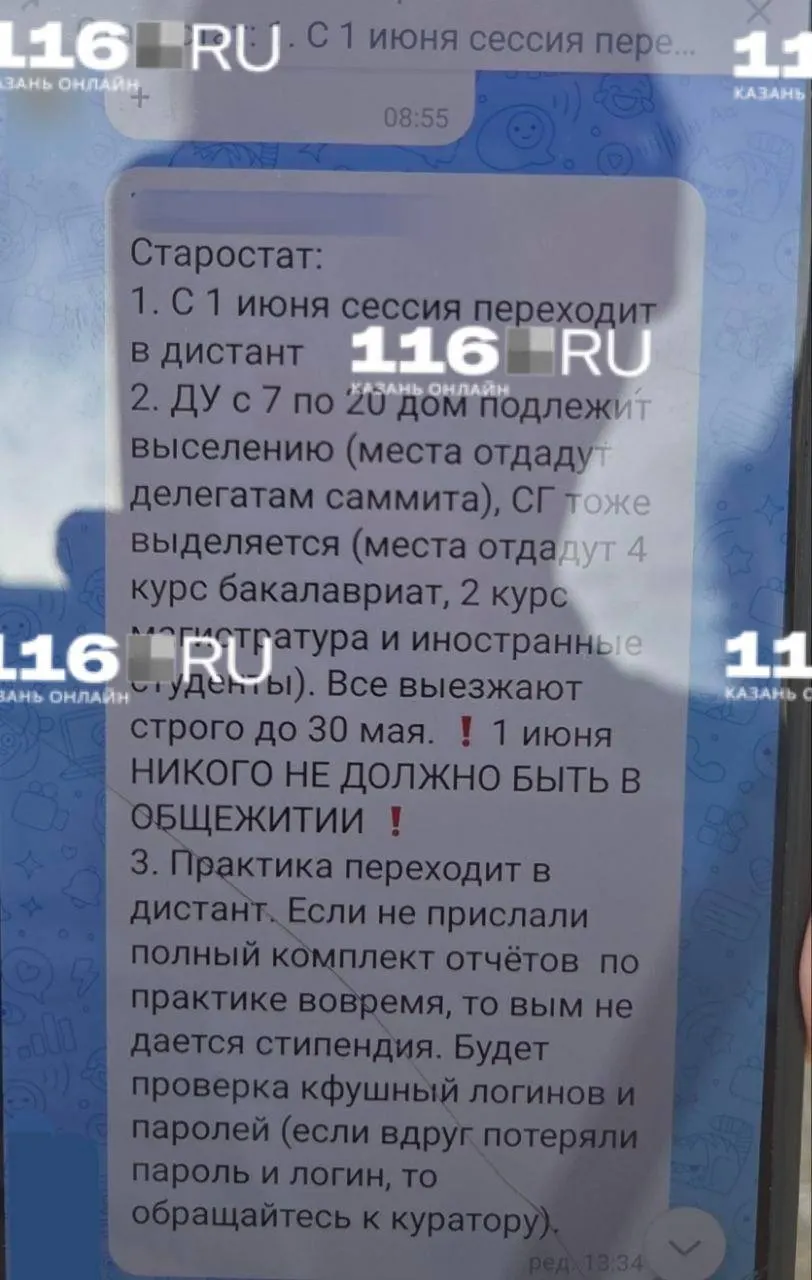 Часть учащихся должна съехать из общежития Универсиады ради размещения гостей саммита АСЕАН; некоторым придётся сдавать экзамены и проходить практику дистанционно.