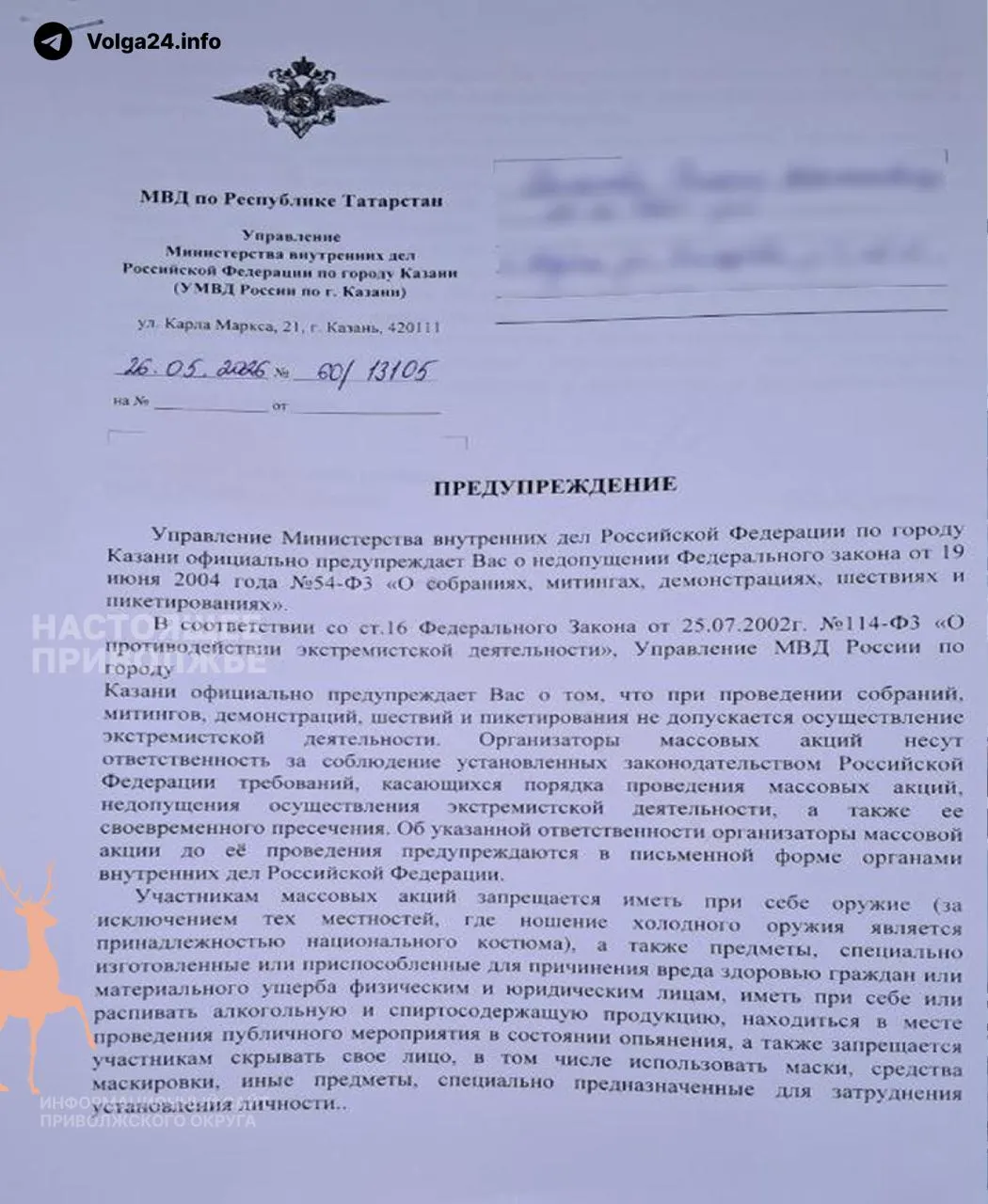 Силовики вручают студентам предостережения об «экстремизме» после сбора подписей против выселения из общежитий ради саммита; одному активисту устроили допрос и посадили в машину.