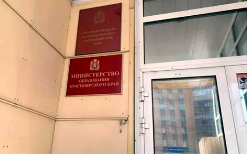 Власти региона объединяют муниципалитеты и сокращают образовательные учреждения: школы «укрупняют», отдельно не везде планируют набор в старшие классы, а детсады и школы в отдалённых территориях закрывают. Жители опасаются ухудшения доступа к образованию.