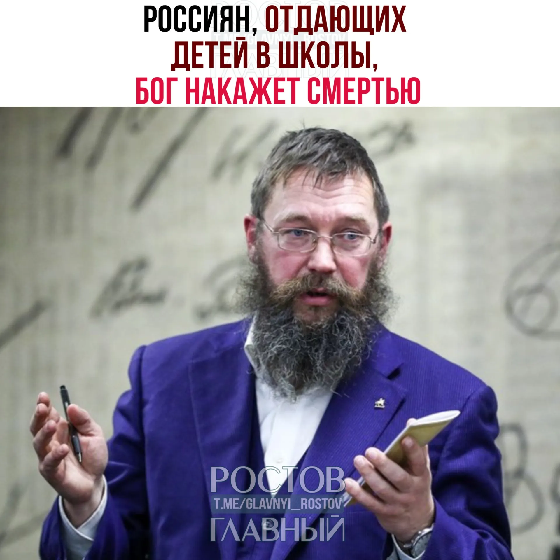 Бизнесмен заявил, что гуманитарные дисциплины — богохульство, а химия и физика превращают детей в «безбожных скотов», и назвал образование противоречащим религиозным догмам.