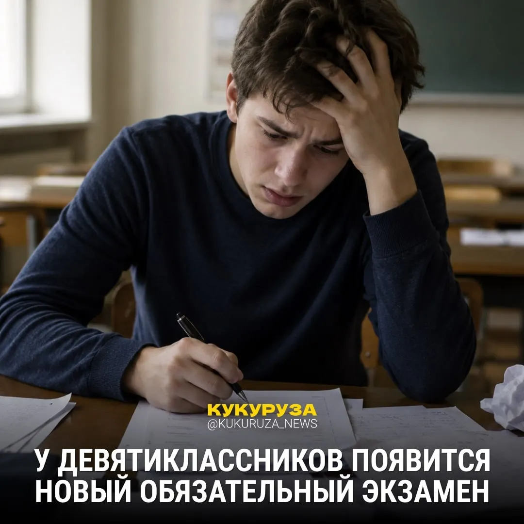 В 2028 году девятиклассников ждёт обязательный устный экзамен по истории. С 1 марта история станет обязательной для абитуриентов гуманитарных и социальных направлений, а в 2026–2027 годах вузы смогут выбирать между ЕГЭ по обществознанию и по истории.