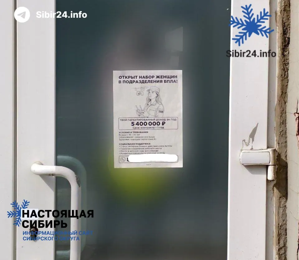 В учебных заведениях и на улицах Красноярска проходят встречи, где женщинам предлагают службу в беспилотных войсках с обещанием до 5,4 млн рублей в год; внимание уделяют студенткам без детей и без судимостей.