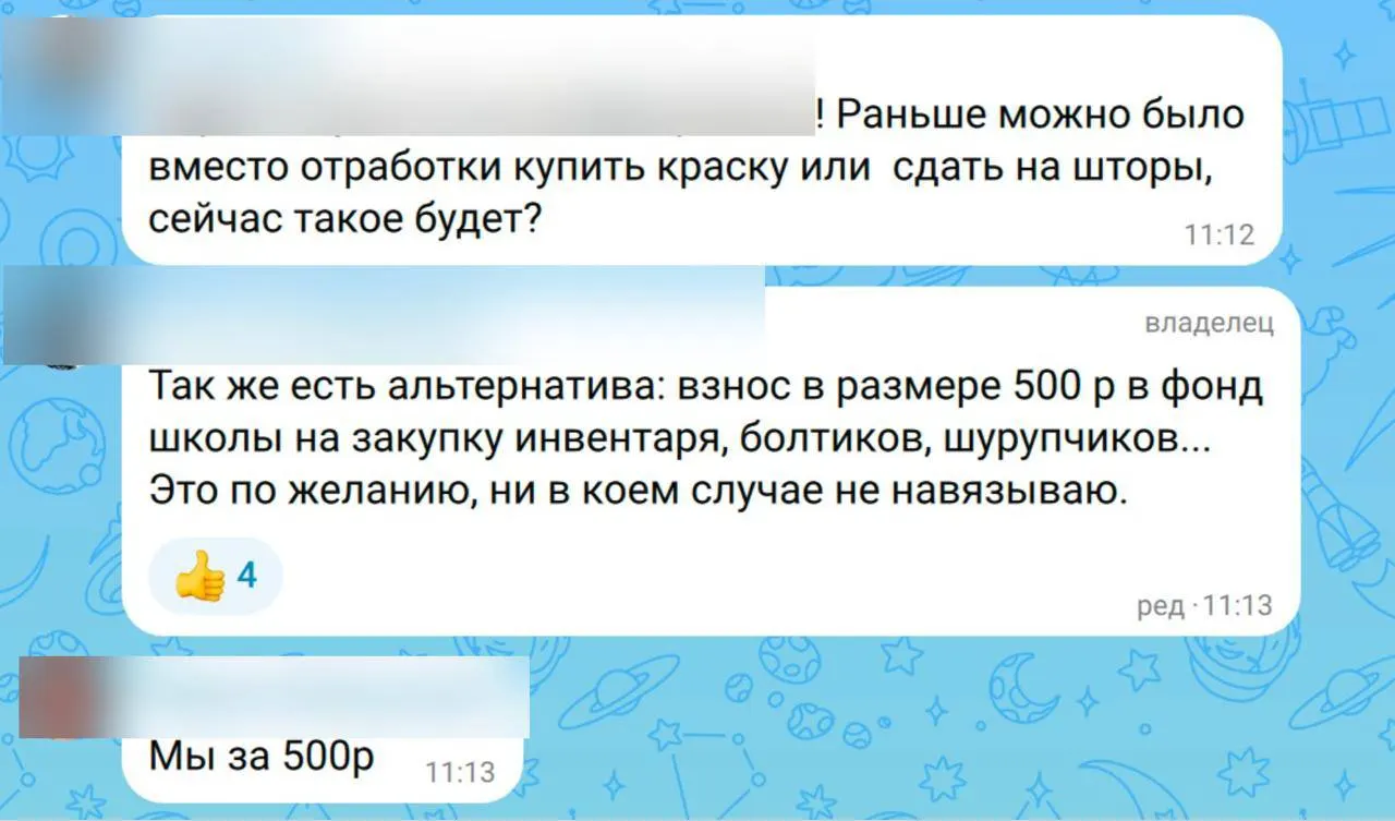В одной из школ Тольятти родителям предложили заплатить 500 рублей вместо участия в обязательной летней отработке. По словам родителей, часть класса уже освобождена, четверо учащихся записались на отработку.