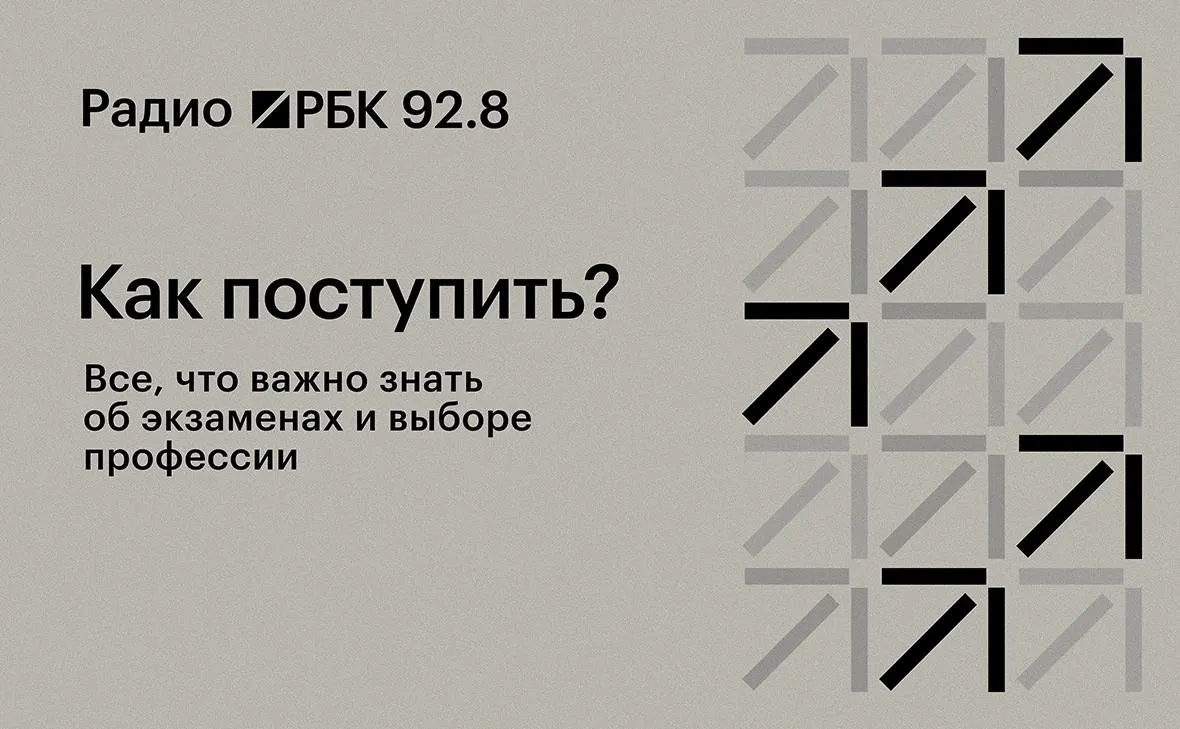 Рособрнадзор проводит горячую линию для выпускников и родителей: ответы на вопросы о проведении ЕГЭ и ОГЭ, минимальных баллах, апелляции и пересдачах. Прямой эфир с главой Рособрнадзора состоится 21 мая.