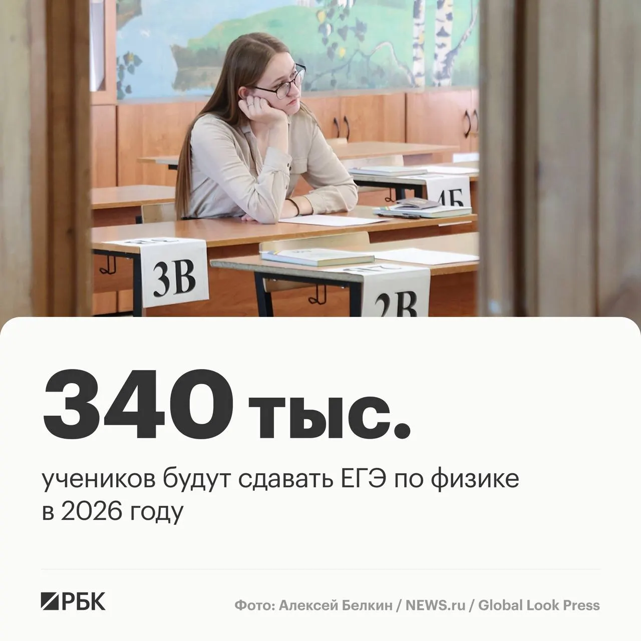 Почти 340 тыс. школьников зарегистрировались на экзамен по физике. Также на 10,4% увеличилось число сдающих профильную математику — до 136,6 тыс.