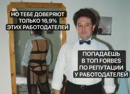 Казанский федеральный университет занял 16-е место в рейтинге Forbes по репутации среди работодателей, однако лишь 16,9% опрошенных доверяют качеству подготовки его выпускников.