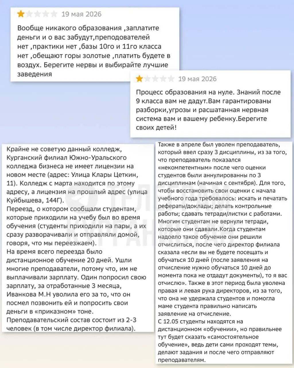 Около 200 студентов покинули филиал колледжа в Кургане: преподаватели ушли, занятия прекратились, а родители зарегистрировали «Зауральский правоохранительный колледж», чтобы сохранить годы обучения детей.
