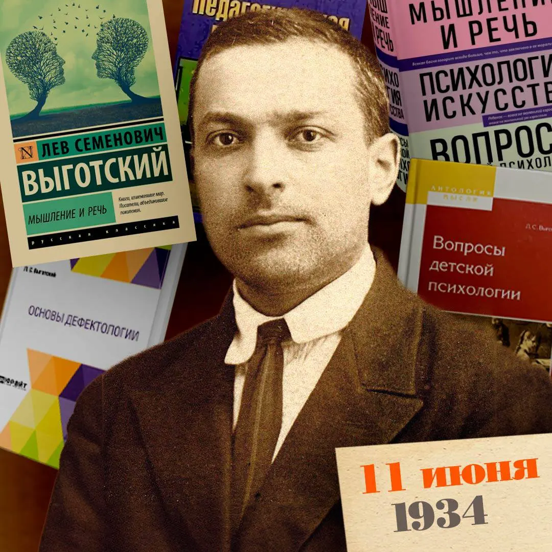 Краткая биография психолога Льва Выготского: от образования и ранних педагогических опытов до концепции «нового человека», конфликта с официальной наукой и борьбы с туберкулёзом.