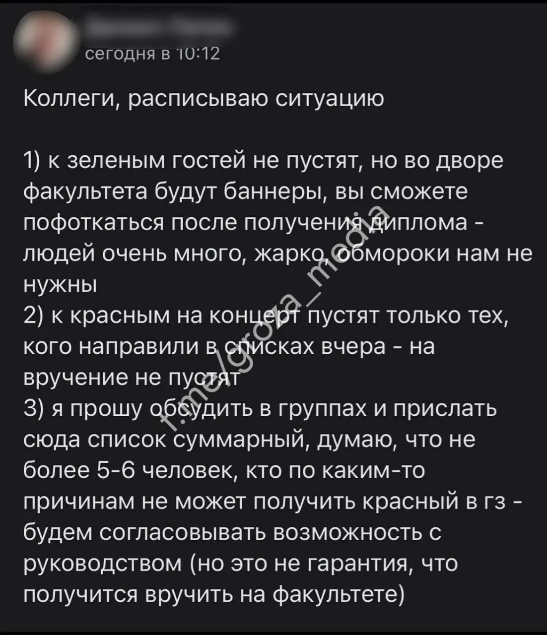 За пять дней до церемонии студентам журфака сначала предложили записать до двух гостей, а затем сообщили, что приглашения отменяют: часть выпускников получит дипломы без присутствия родственников.