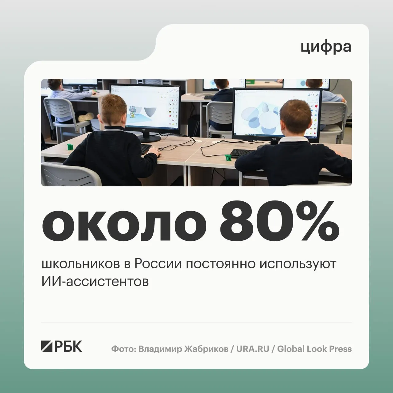 На ПМЭФ министр цифрового развития сообщил, что большинство школьников используют ИИ‑помощников; более 95% мест проживания в России покрыты LTE/4G.