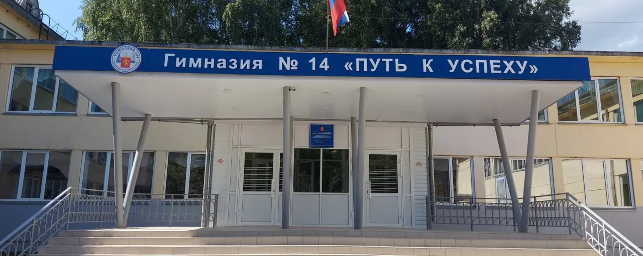 Власти Красноярска планируют реорганизовать несколько образовательных учреждений: к концу сентября объединят десять школ и семь детсадов.