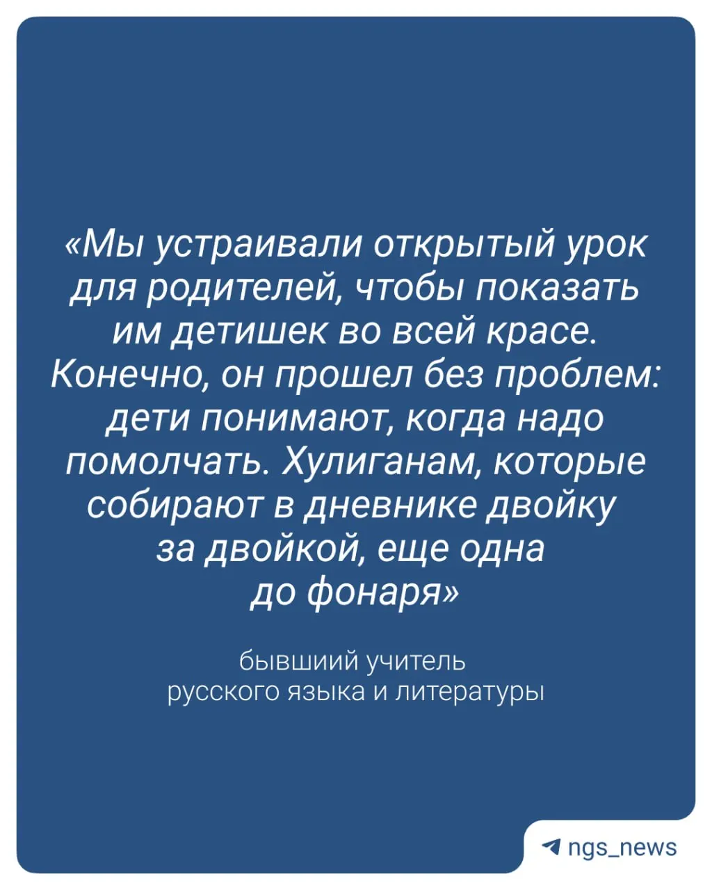 Экс-преподаватель русского языка и литературы сомневается в эффективности новой системы: по его опыту части учеников безразличны любые отметки, а важнее усиление ресурсов школ и сокращение размеров классов.