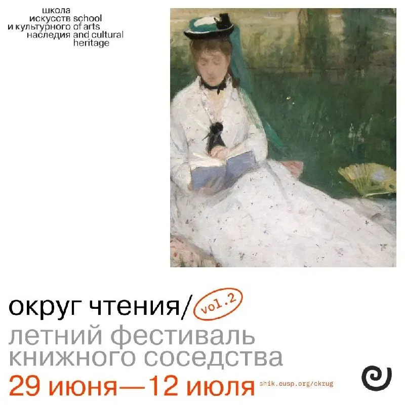 Двухнедельный фестиваль, организованный Школой искусств Европейского университета, пройдёт в пространствах вокруг Литейного проспекта: лекции, прогулки, воркшопы и кинопokазы. На часть событий нужна предварительная регистрация.