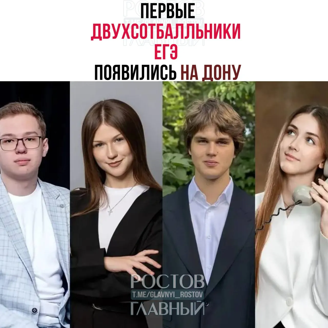 Четверо выпускников региона набрали максимальные баллы сразу на двух экзаменах. В Ростовской области зафиксировано 115 стобалльников, число высокобалльников выросло на 29% — до 3 423 человек.