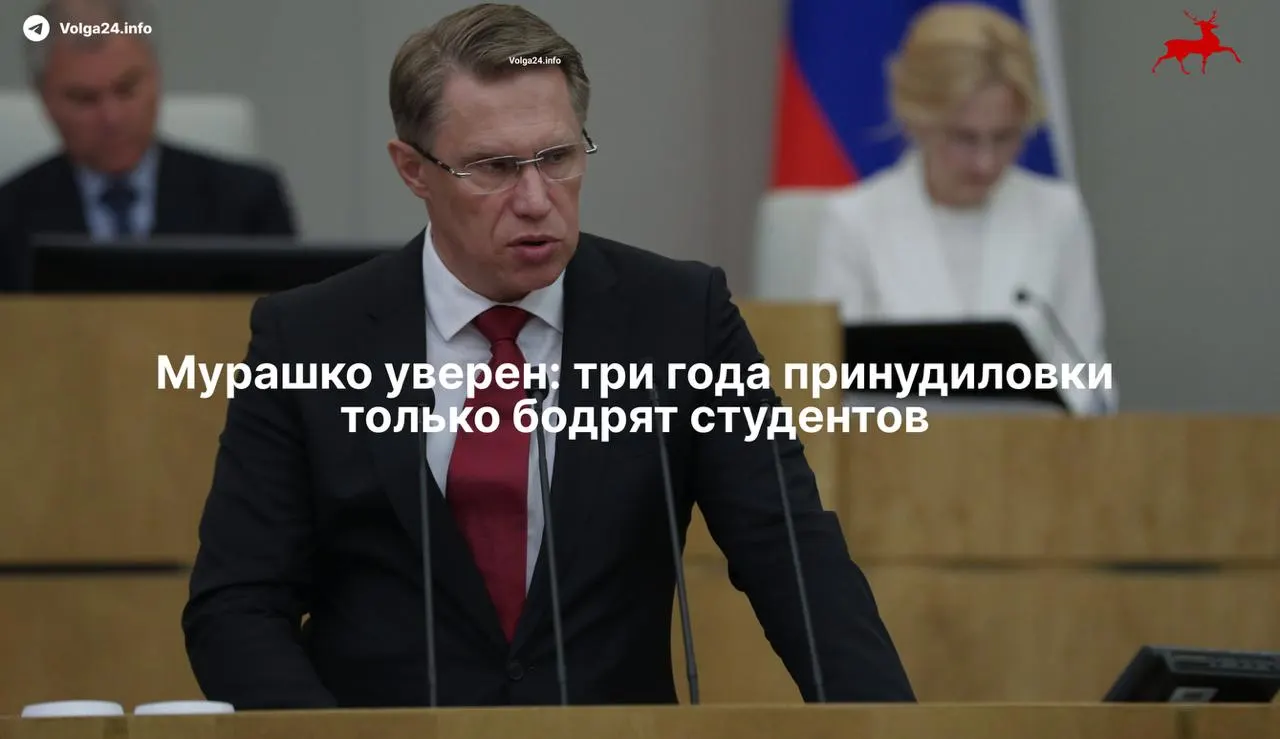 Минздрав заявил, что обязательное трехлетнее наставничество в государственных клиниках не снизило интерес к медицине. Новая система, подписанная 17 ноября, вводит отработку бюджетного обучения для выпускников и целевые договоры для ординаторов.