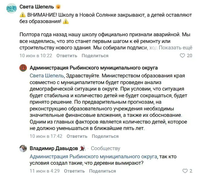 Школу в Новой Солянке закрыли полтора года назад из‑за аварийного состояния. Администрация заявила, что решение о реконструкции примут только при условии стабильного числа учеников в течение пяти лет.