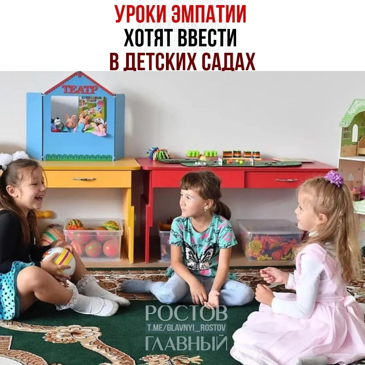 Заместитель секретаря Общественной палаты предложил включить в программу детских садов занятия по развитию доброты, сопереживания и взаимопомощи — как ответ на негативное влияние гаджетов на детей.