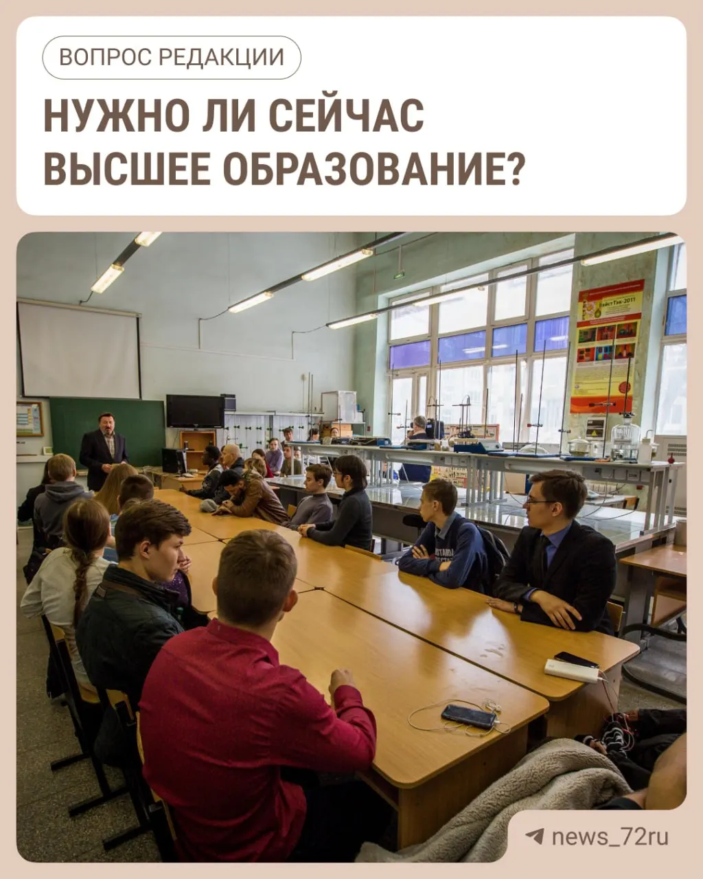 Глава Минобрнауки заявил, что массовое получение дипломов не соответствует потребностям рынка труда — растёт интерес к среднему профессиональному образованию, около 65% выпускников 9-х классов идут в колледжи.