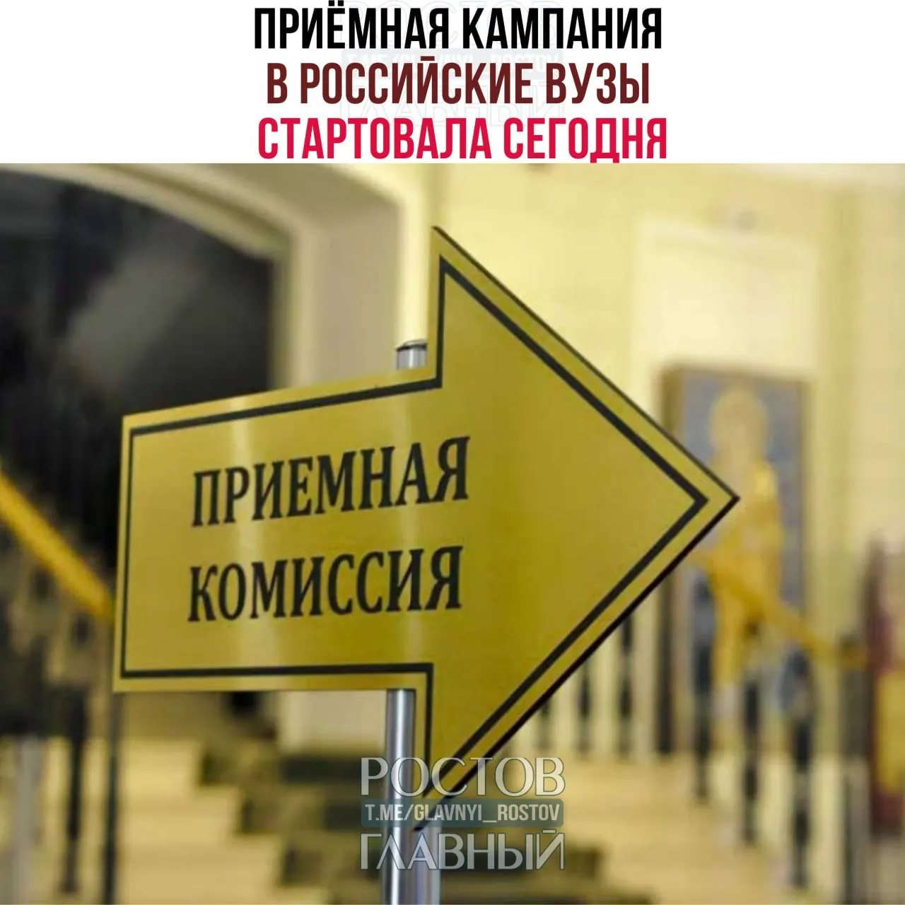 Приёмная кампания началась. В этом году доступно 620 тысяч бюджетных и 83 тысячи целевых мест; заявления на бюджет принимают до 25 июля, на платные места — до 20 сентября. Впервые вводятся «дни тишины», когда изменить заявление будет нельзя.