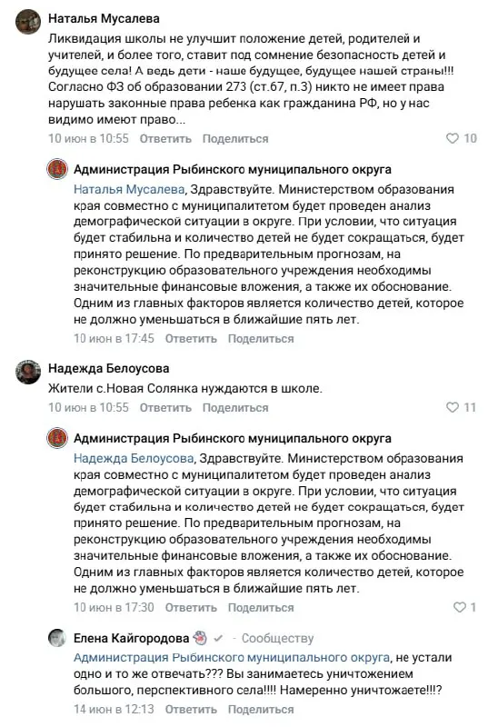 Единственная школа в селе Новая Солянка под Красноярском признана аварийной и закрыта: 400 учеников распределены по разным зданиям без кабинетов и оборудования, власти обещают анализ демографии, расследование ведёт Следственный комитет.
