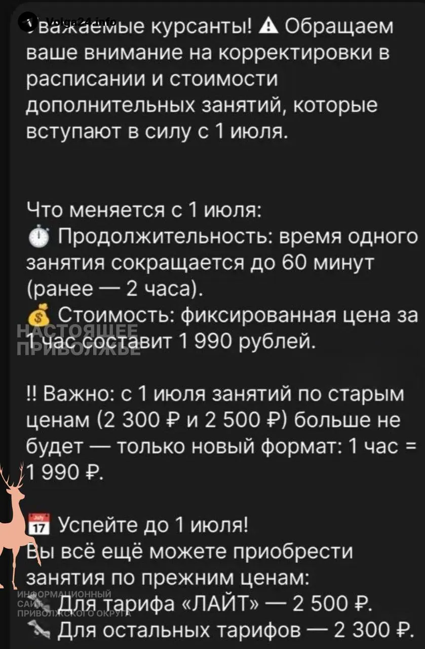 Автошкола в Уфе с 1 июля сократила продолжительность занятий до часа и увеличила стоимость часа до 1990 рублей — по сути обучение подорожало почти на 60%. Администрация объясняет решение ростом цен на бензин и предупреждает, что другие центры могут последовать примеру.