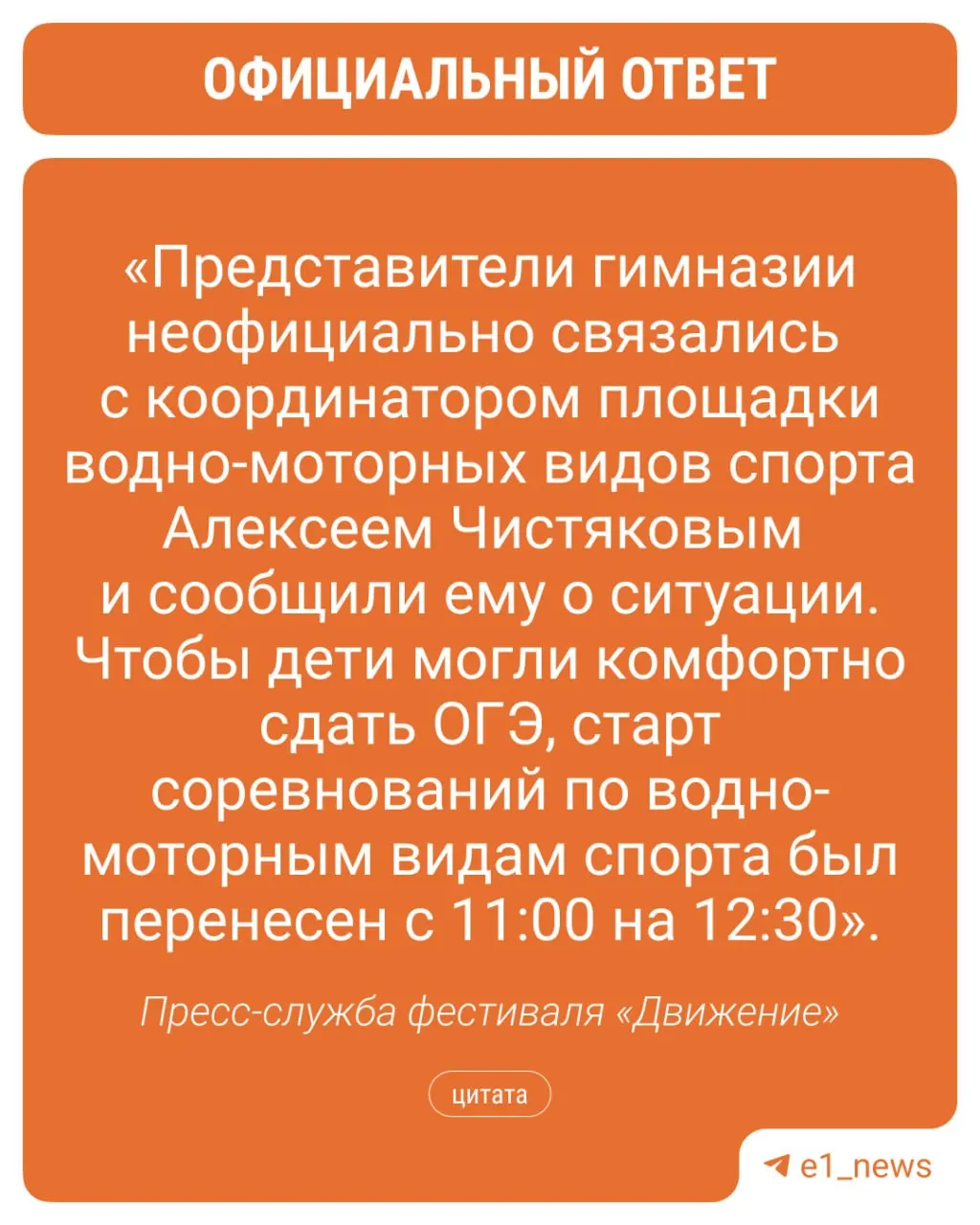 Во время экзамена шум с проходившего рядом фестиваля мешал устной и письменной частям ОГЭ: родители жалуются, организаторы и мэрия заявили, что официальных обращений не поступало.
