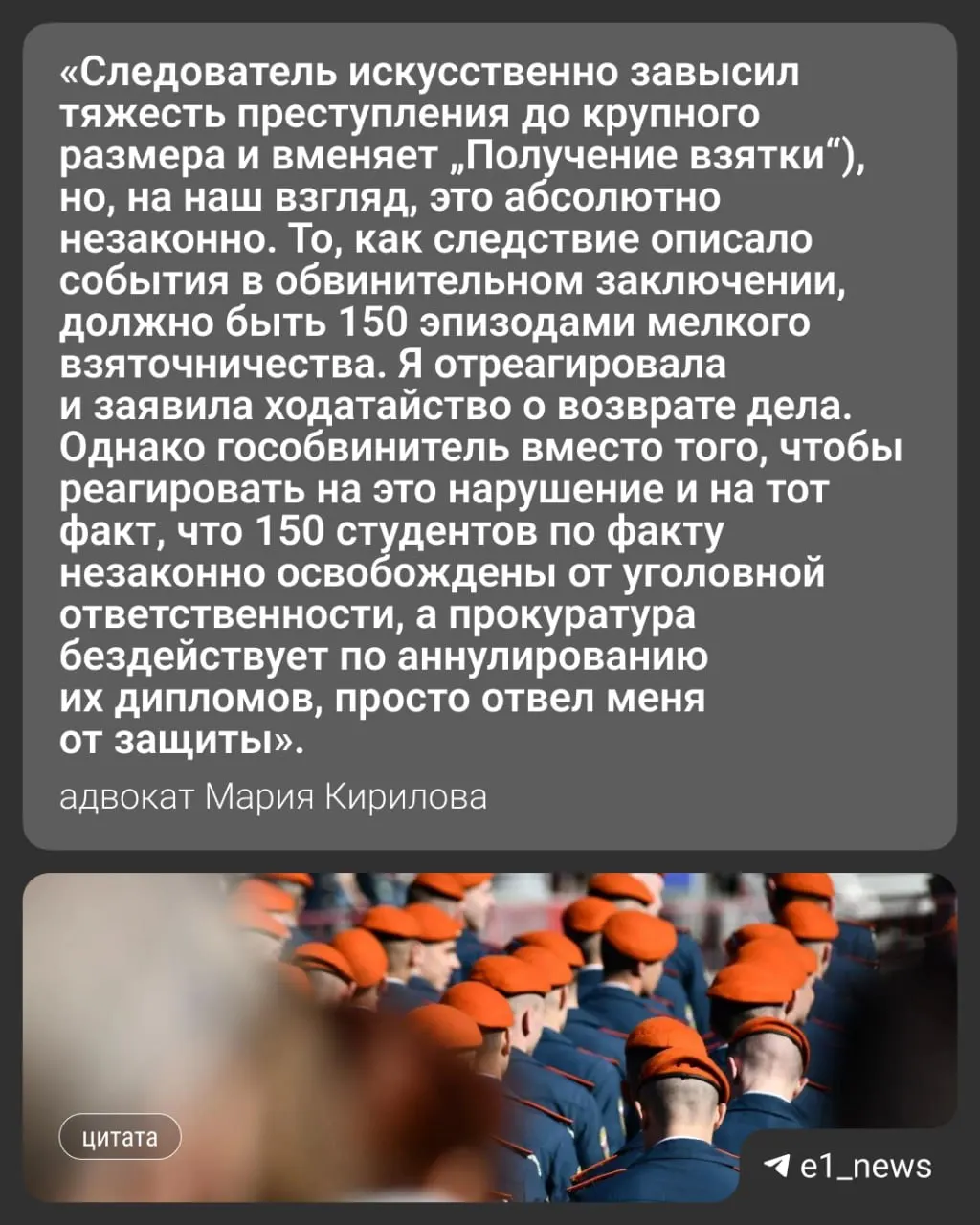 Адвоката отстранили от защиты преподавателя, которого обвиняют в получении взяток от студентов за готовые курсовые — защита утверждает, что студентов и посредников освободили от уголовного преследования.