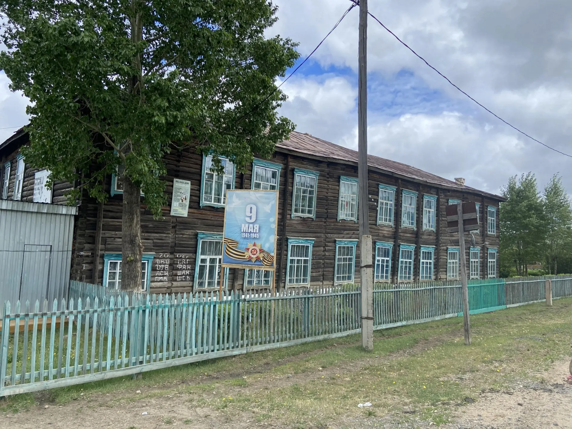 После признания школьного здания аварийным жители посёлка Улятуй запустили петицию и добиваются строительства нового учебного корпуса — пока за десять дней собрали 167 подписей.