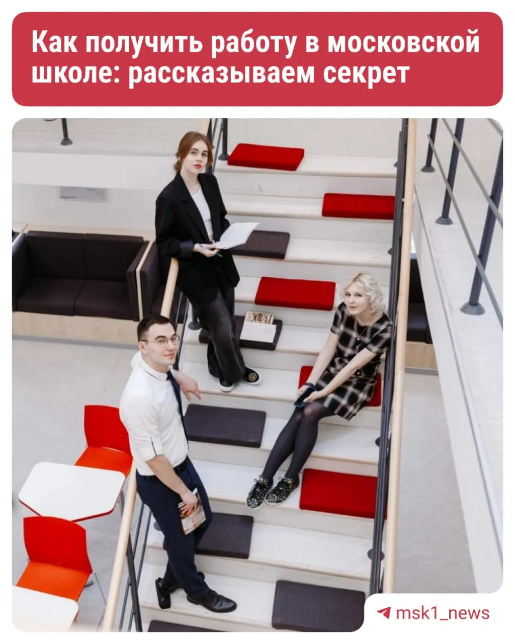 Абитуриенты из регионов могут подать заявки на целевые места: по договору выпускникам гарантируют трудоустройство в московских школах. Приоритет отдают мотивированным кандидатам.