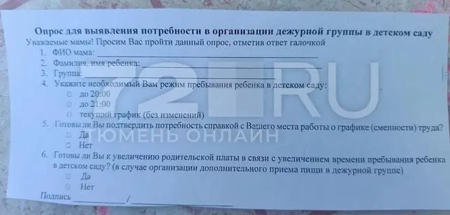 С осени в детских садах Тюмени планируют ввести группы продлённого дня. Решение о дополнительных ставках принимают сами образовательные организации, а оплата труда сотрудников будет соответствовать трудовому законодательству.