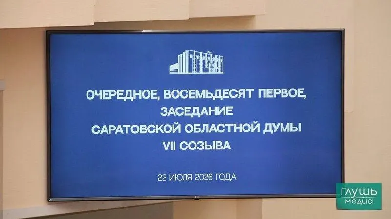 22 июля депутаты областной думы одобрили поправки в бюджет: доходы выросли, на электротранспорт выделят 1,2 млрд рублей, дефицит составит 25,6 млрд.