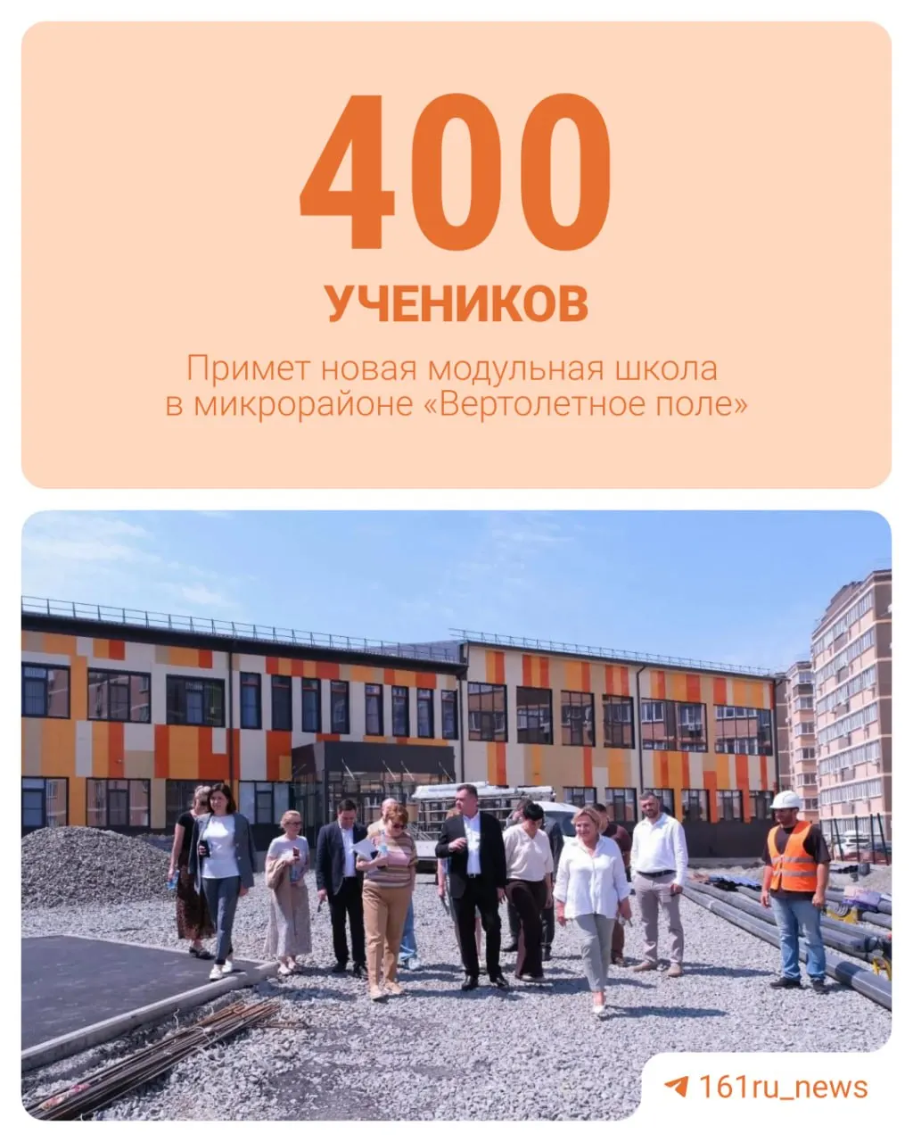 Новая модульная школа, возведённая за три месяца, примет воспитанников начальных классов с начала учебного года. Здание разгрузит соседние школы и оснащено кабинетами, библиотекой, столовой и спортзалом.