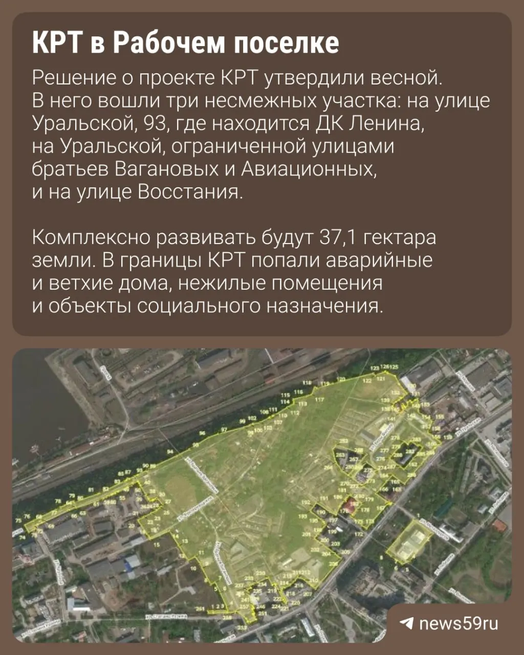 Инвестор выкупит Дом культуры, снесёт аварийное жильё, создаст пятигектарный сквер и построит образовательный комплекс на 500 мест.