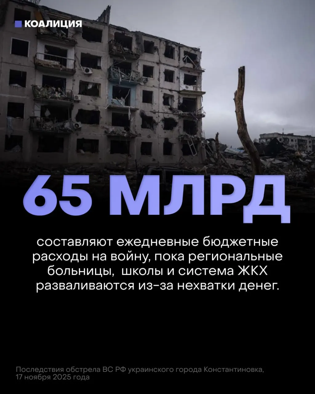 В проекте бюджета приоритет отдан «укреплению обороны»: на военные нужды закладывают рекордные суммы, существенно опережающие расходование на здравоохранение, образование и защиту инфраструктуры.