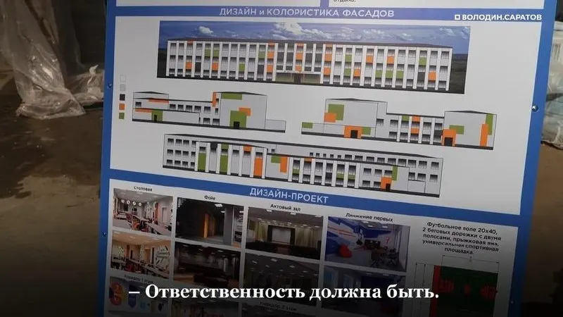 Депутат заявил, что ремонт школы в райцентре вряд ли успеют к 1 сентября — по его оценке готовность около 75%. Руководство района и подрядчик обещают завершить работы в срок, а в случае срыва пообещали привлечь виновных к ответственности.